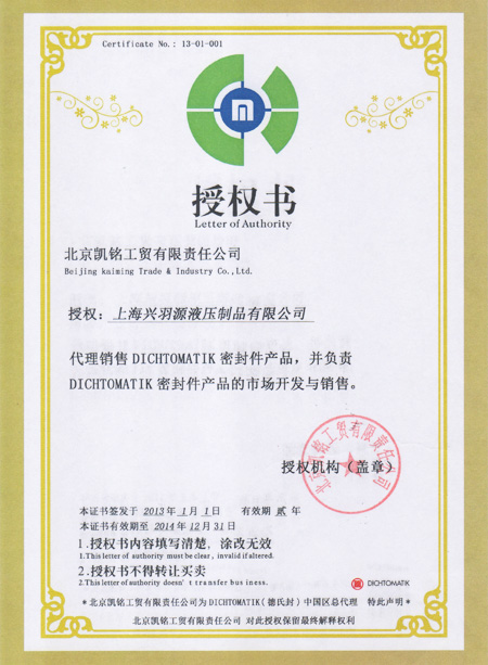 德氏封授權證書廣告設計 品牌信任與視覺傳達的完美結合