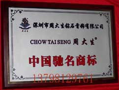 廣州專業(yè)獎牌、授權(quán)牌與加盟牌制作廠家代理服務(wù)